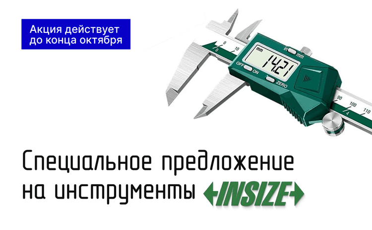 Акция на бесплатную поверку